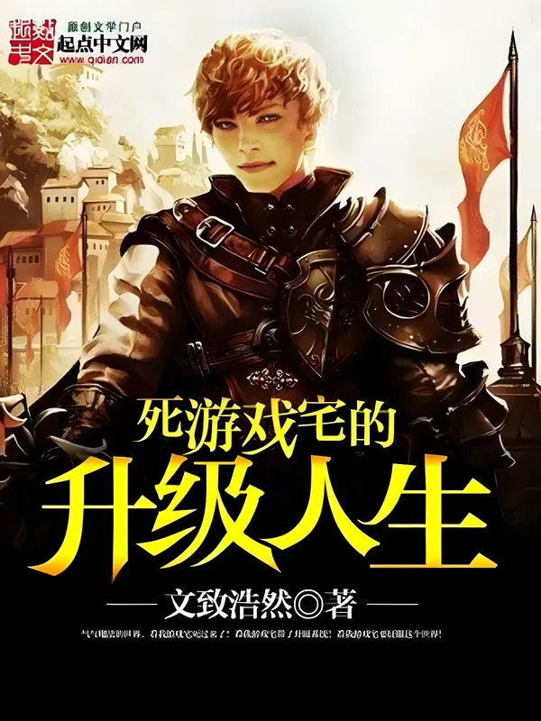 Обложка Книга Сказания о Переродившемся Лорде